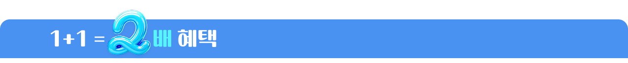 1+1