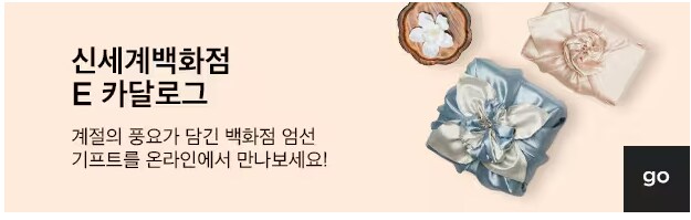 신세계백화점 e카달로그