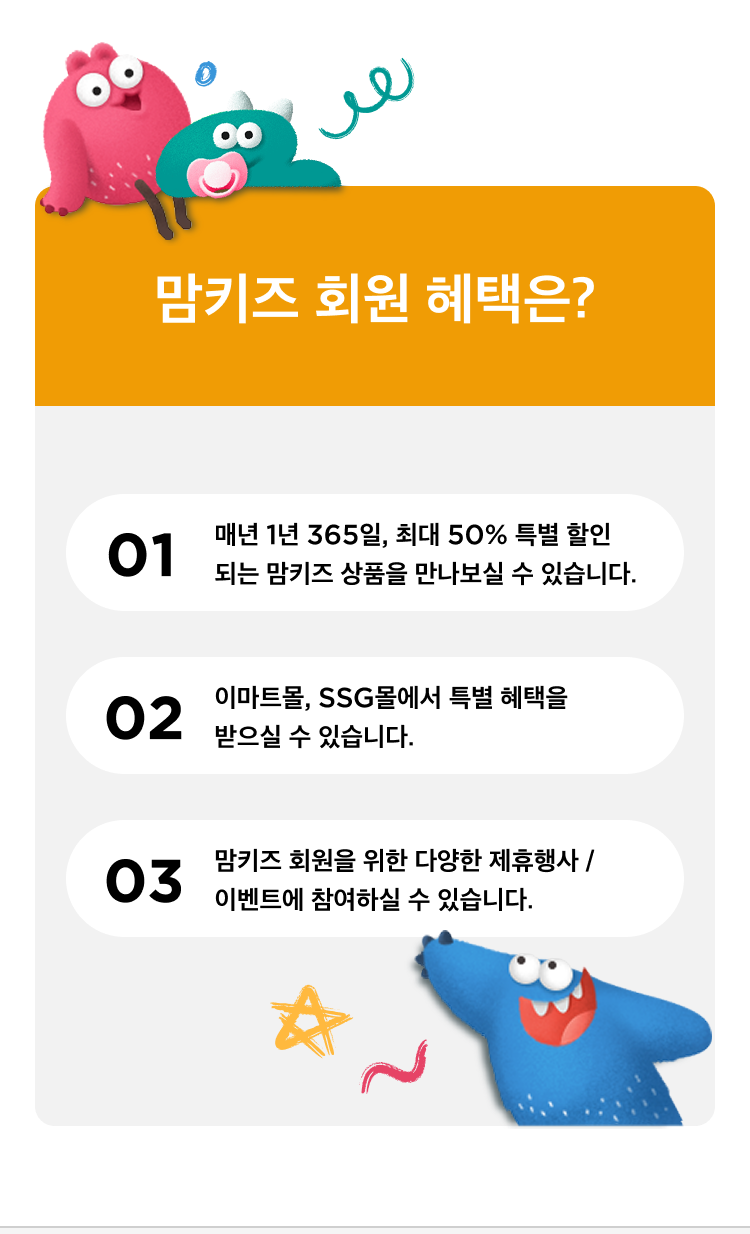 맘키즈 혜택