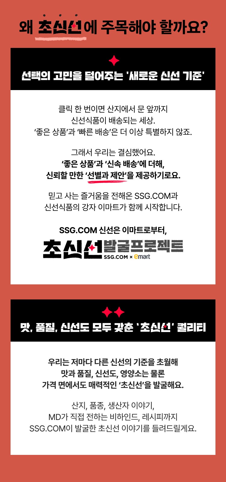 초신선 안내