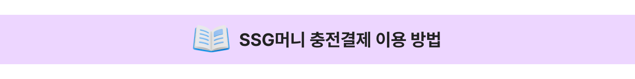 이용방법