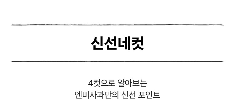 신선네컷 설명