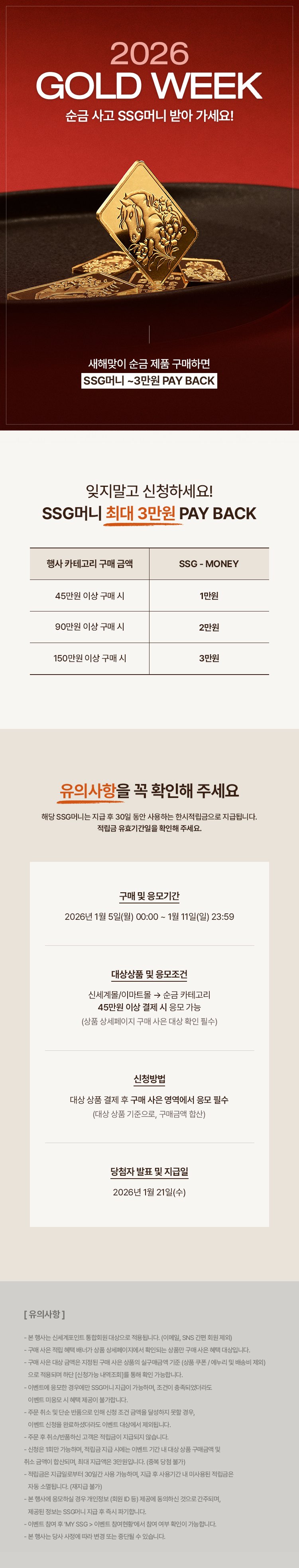이벤트/쿠폰 > 2026 골드위크