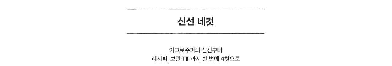 신선 네컷