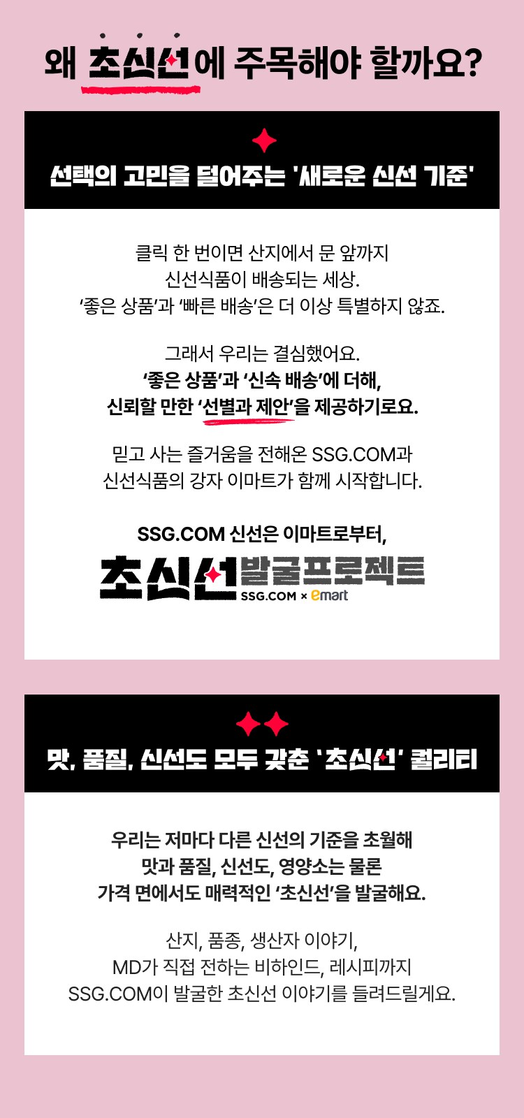초신선 안내