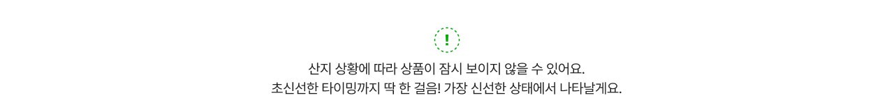 품절 대비