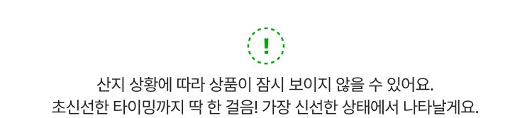품절 대비