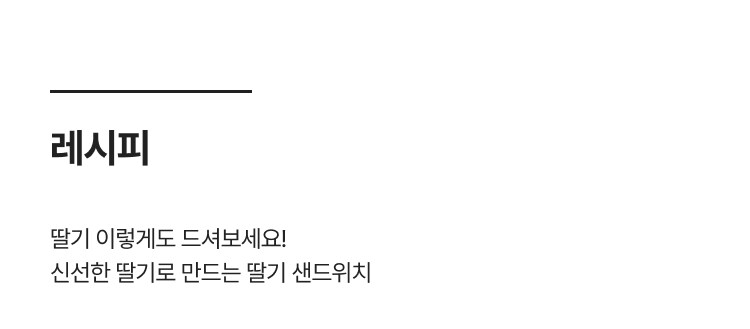 레시피