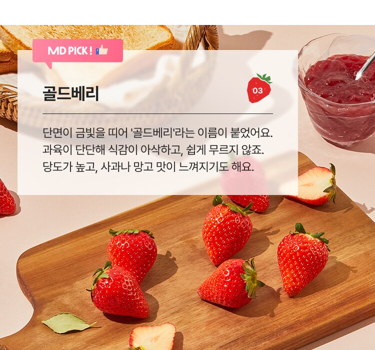 골드베리