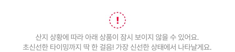 품절 안내