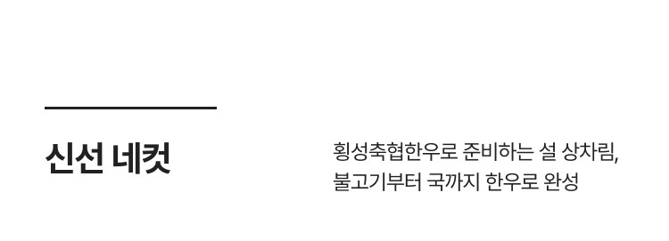 신선 네컷 영상