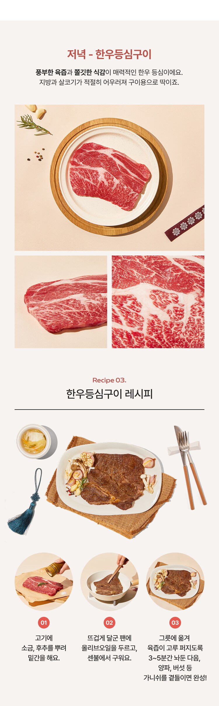 저녁