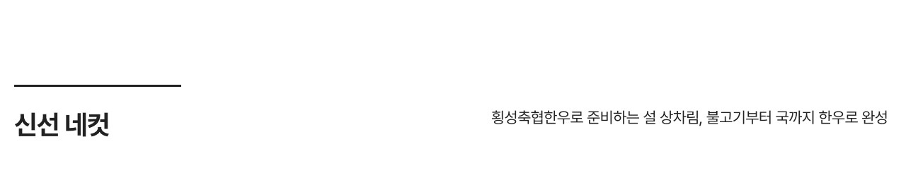 신선 네컷