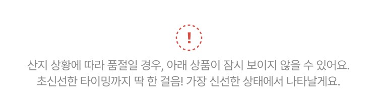 품절 안내