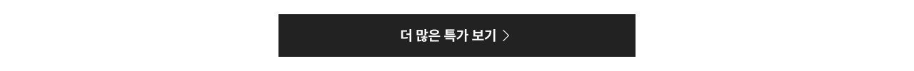 쓱7클럽특가 더보기
