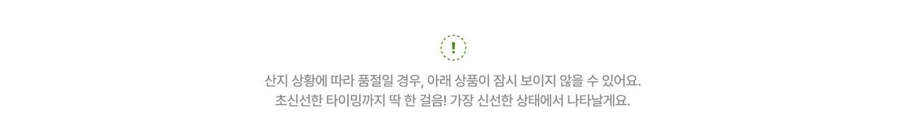 품절 안내