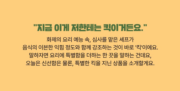 킥 설명