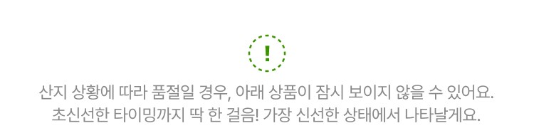 품절 안내