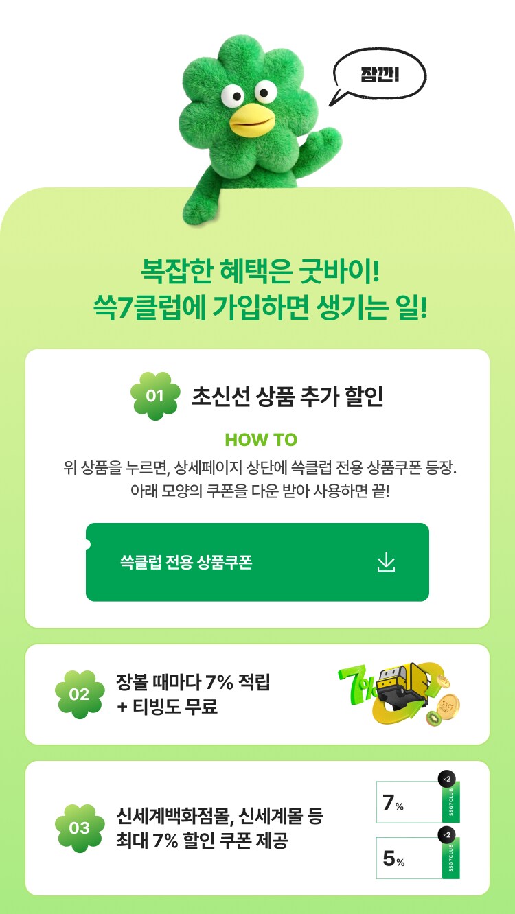 멤버십 안내