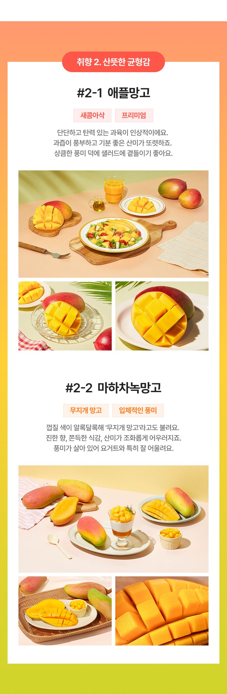 애플망고, 마하차녹망고