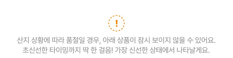 품절 안내