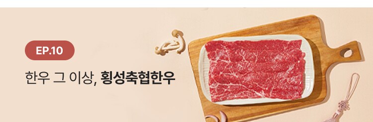 한우
