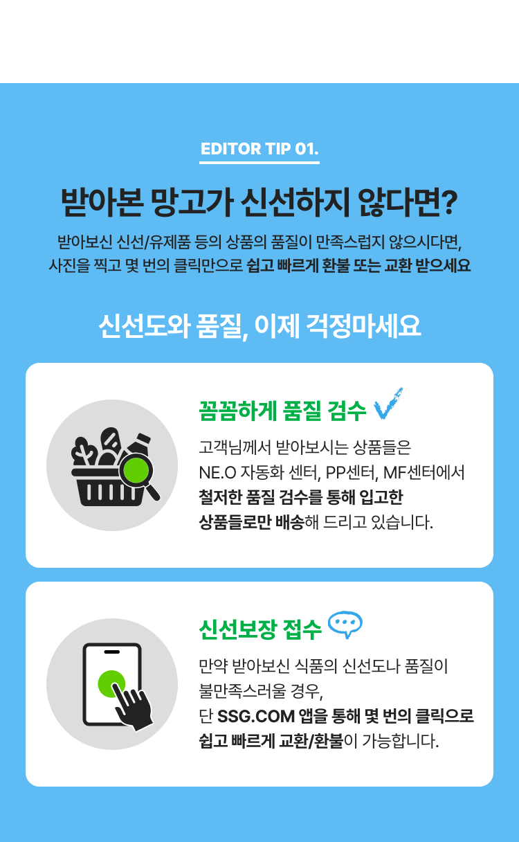 신선보장 안내