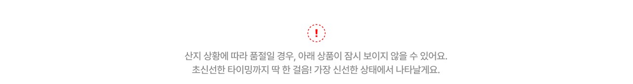 품절안내