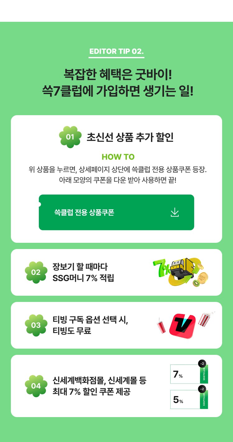 멤버십 안내
