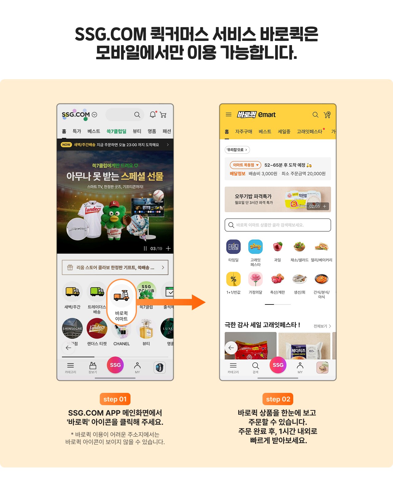 모바일 안내