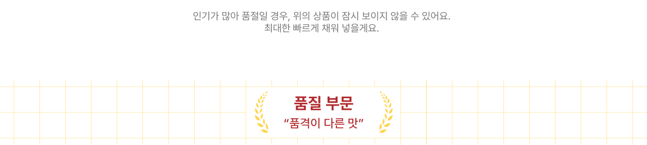 위클리 추천템 - 품질 부문