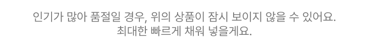 안내 유의 문구