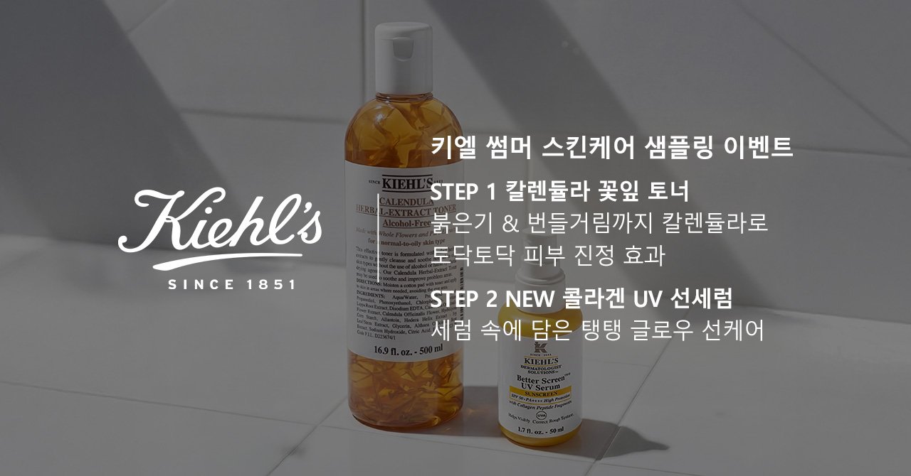 키엘