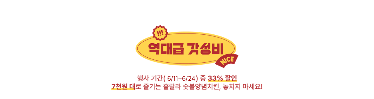 역대급 갓성비