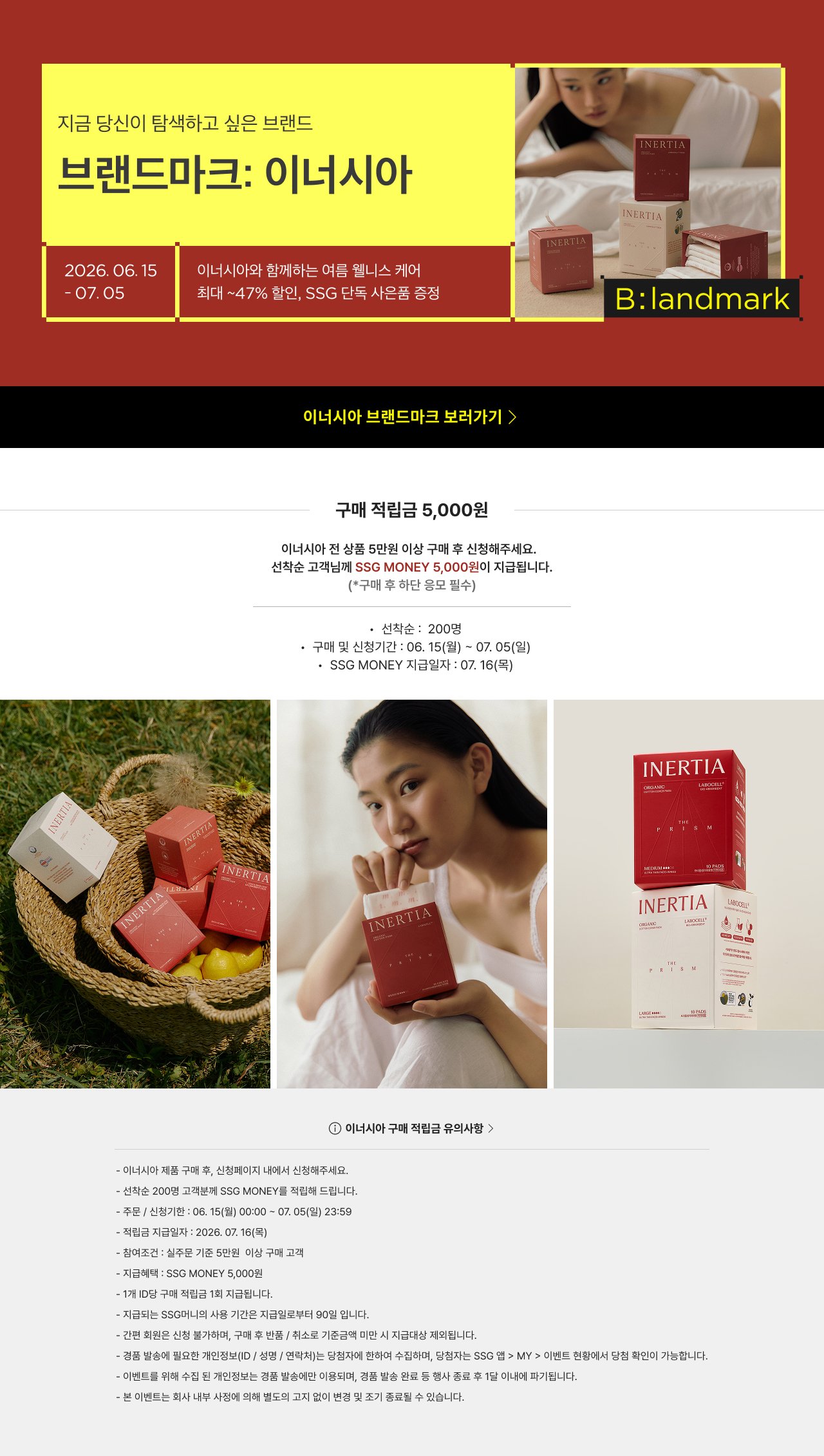 구매적립