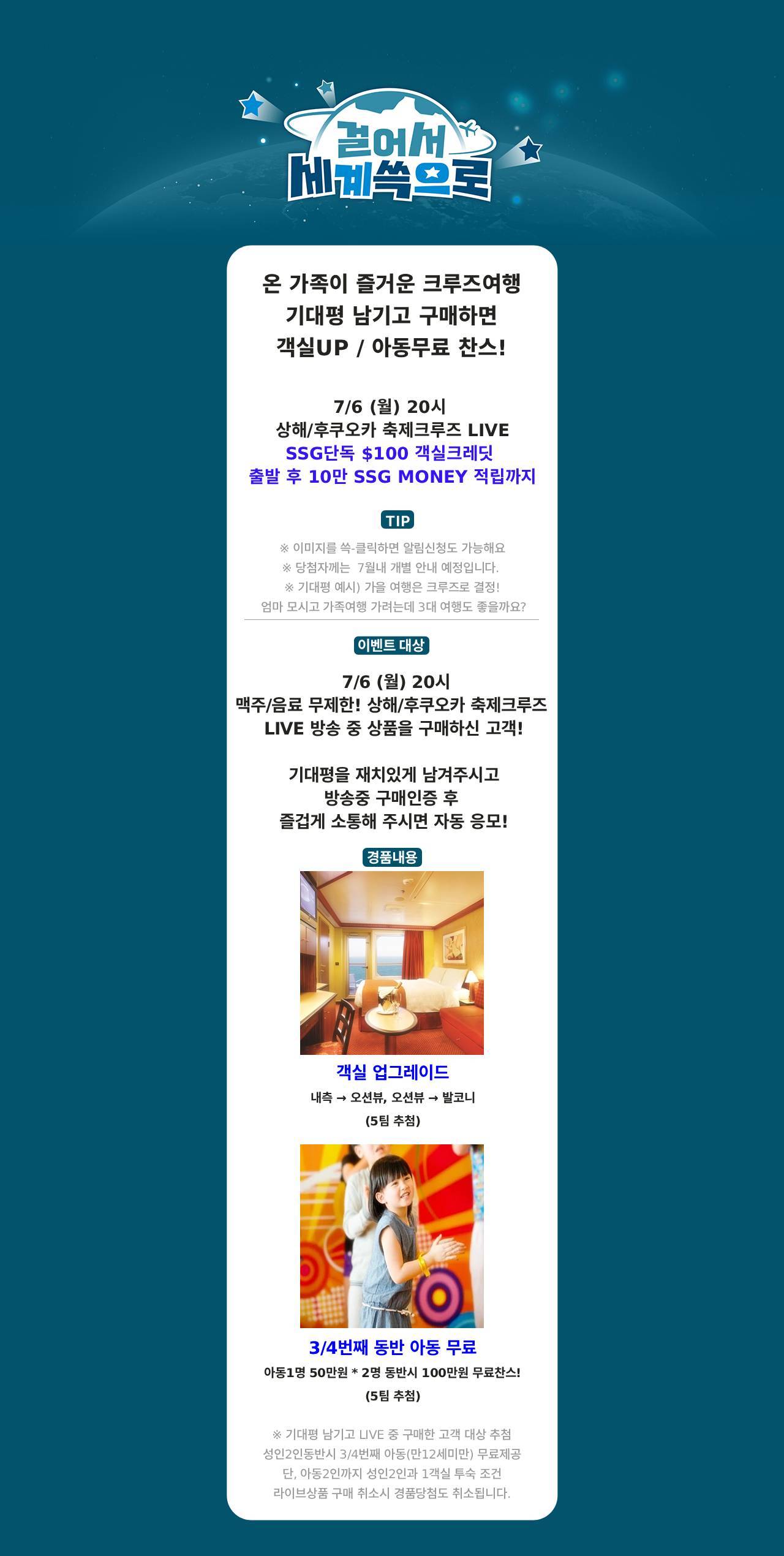 기대평이벤트