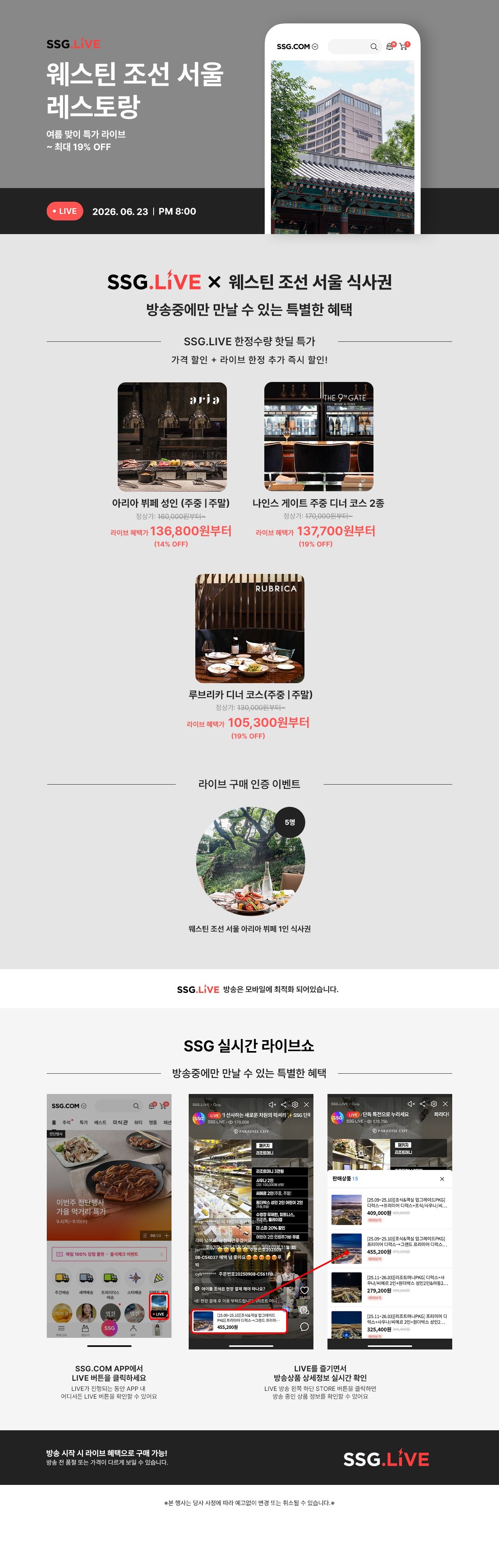 아리아 PC 수정