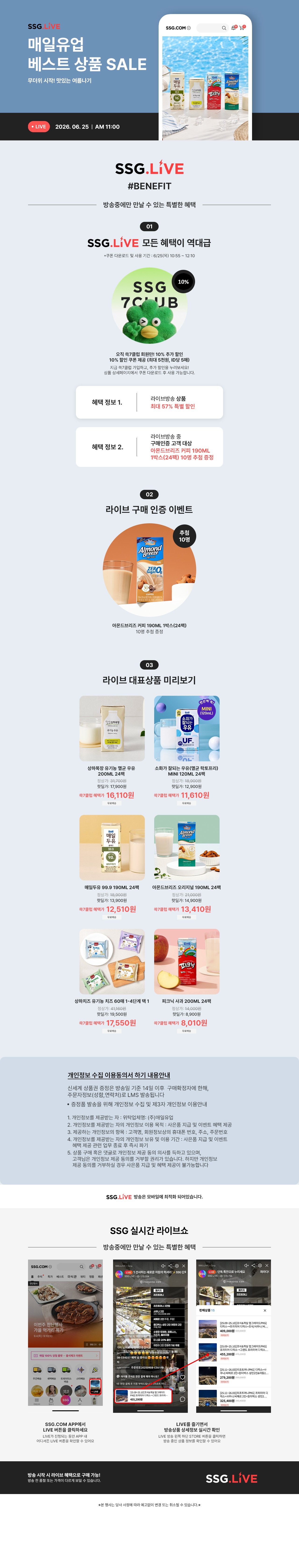 매일유업 PC