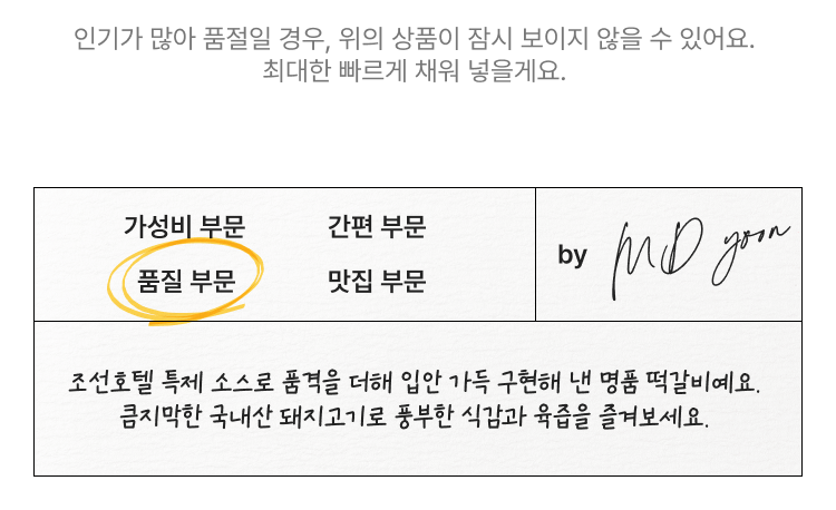 가성비 부문 품질 부문 간편 부문 맛집 부문