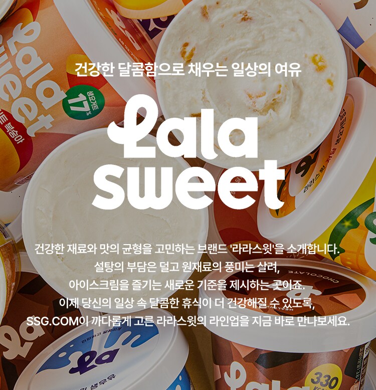 건강한 달콤함으로 채우는 일상의 이유