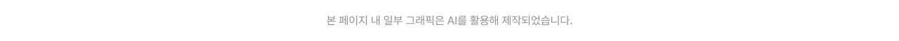 AI 안내 문구