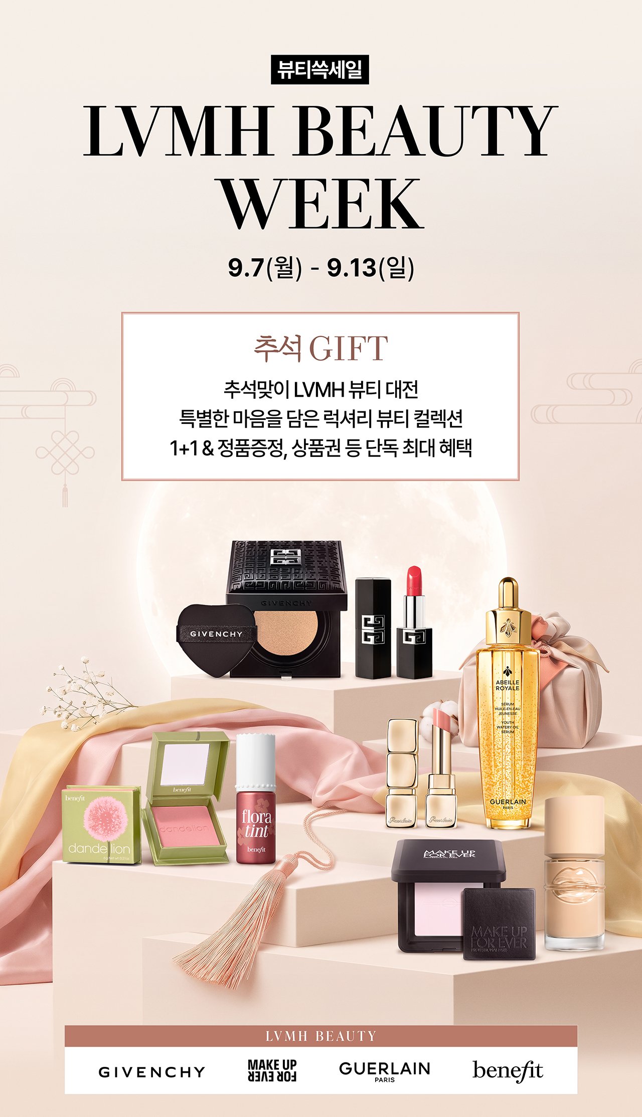 LVMH BEAUTY WEEK