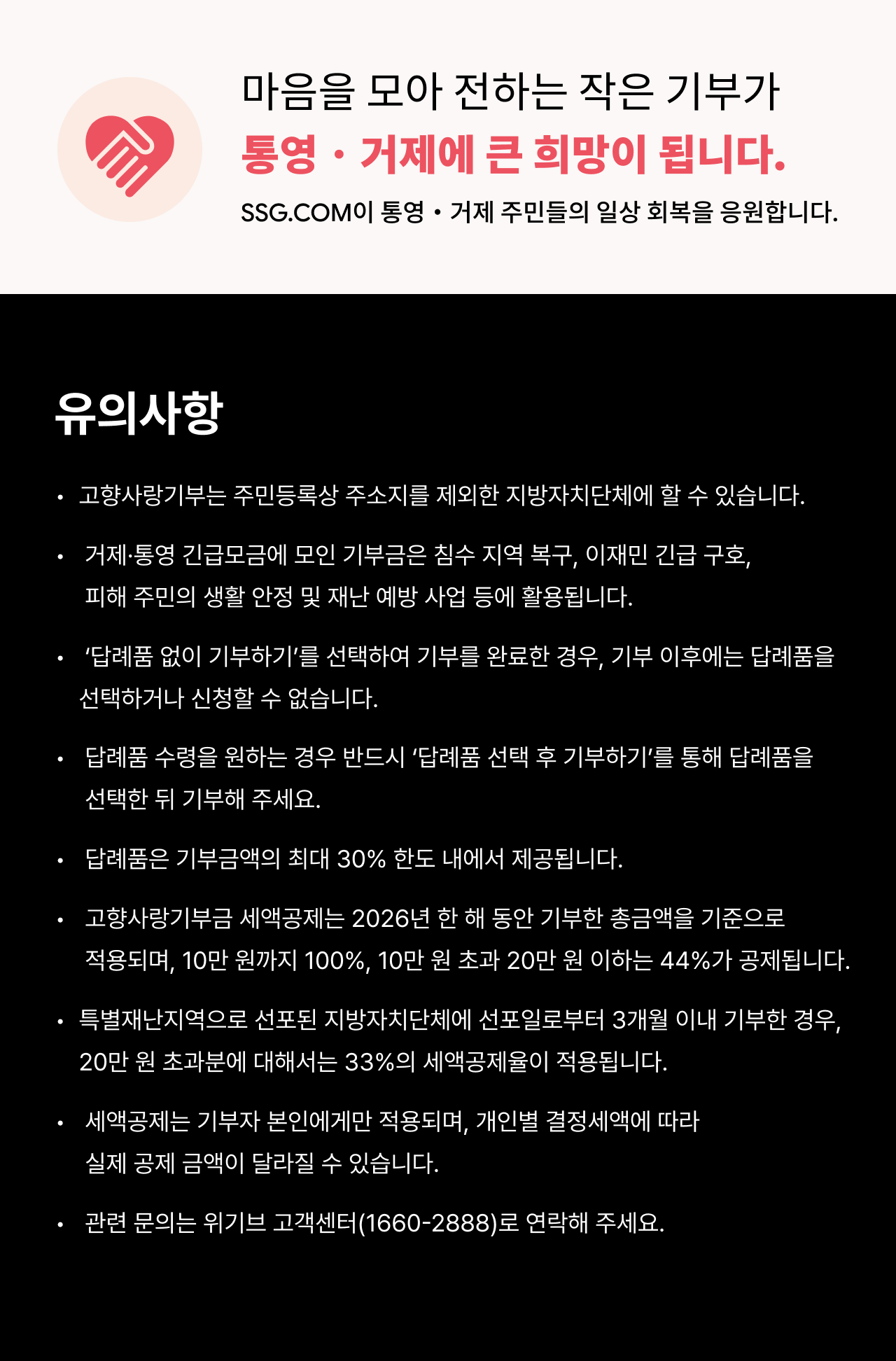 유의사항