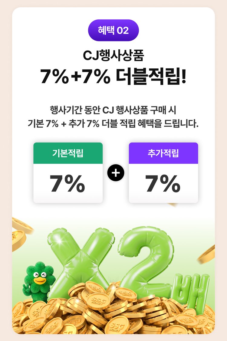 CJ 푸드페스타
