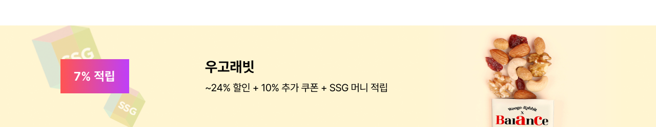 우고래빗