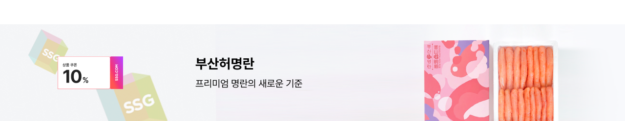 부산허명란