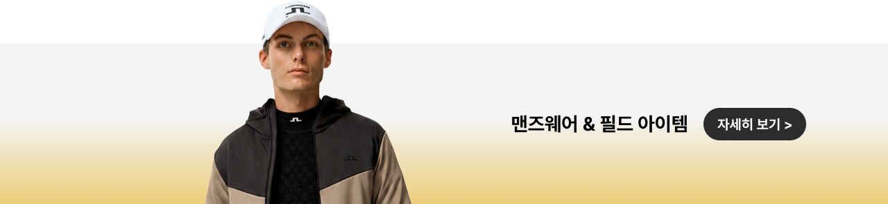 맨즈웨어& 필드 아이템 자세히 보기>