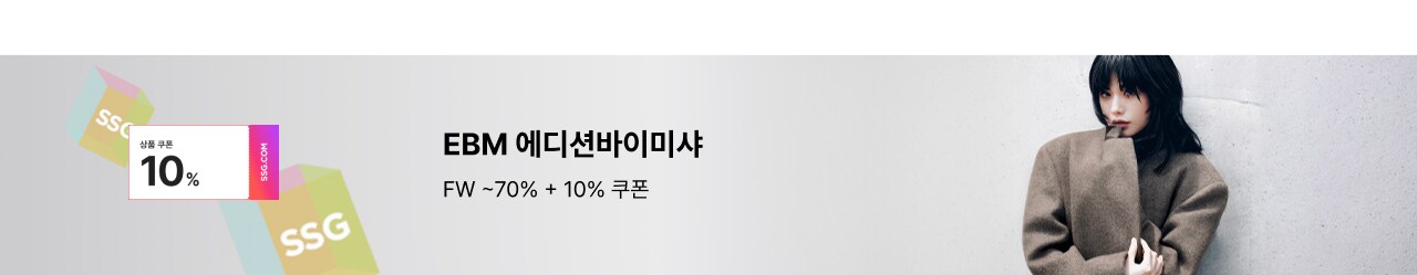 EBM 에디션바이미샤