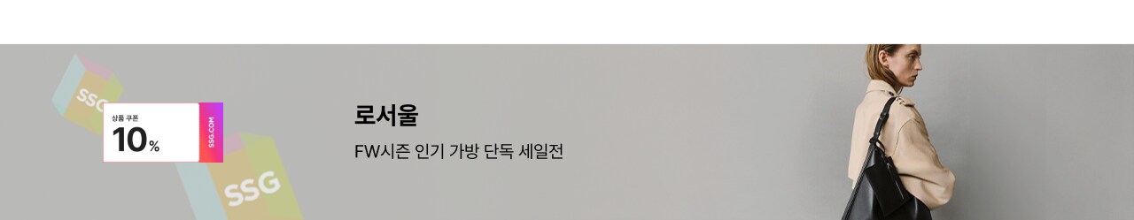 로서울