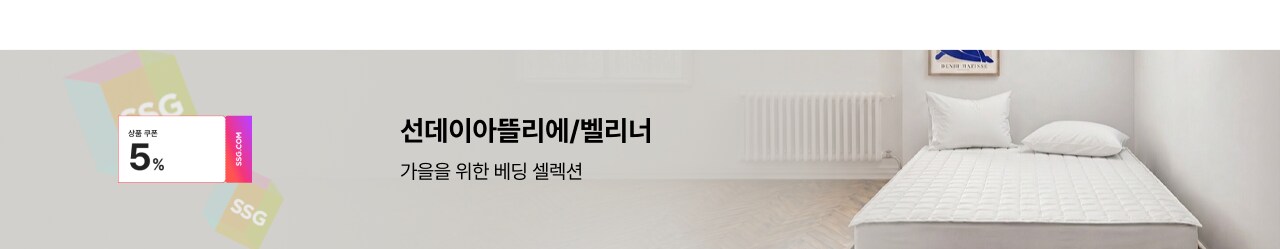 선데이아뜰리에/벨리너